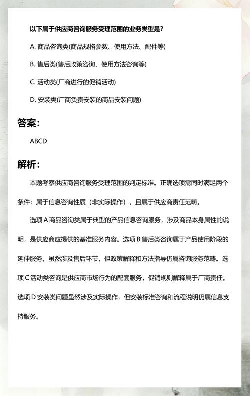 供应商咨询服务受理范围 商品信息咨询服务