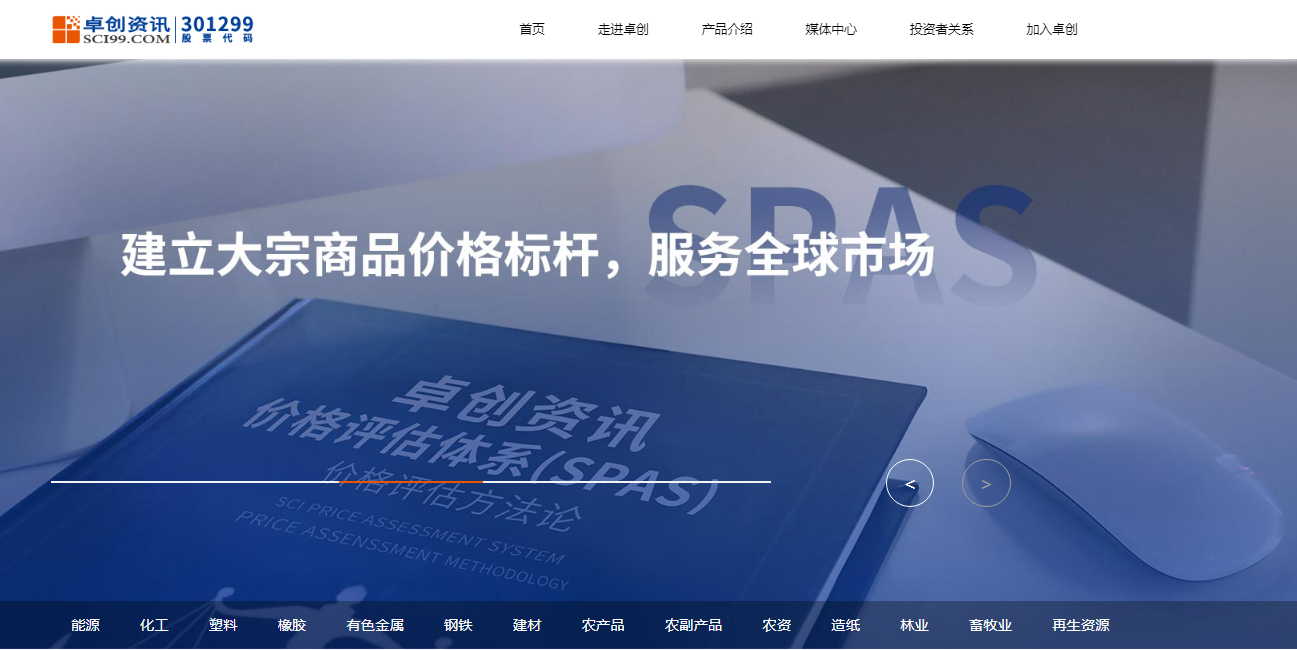 卓创资讯结束6年IPO长跑 募资额打折，净利润腰斩，现金流恶化