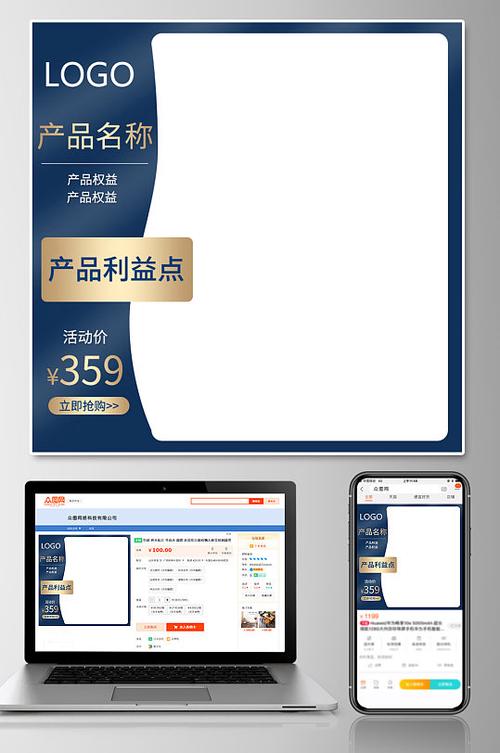 手机淘宝主图模板与设计指南 打造高点击率商品主图，提升商品信息咨询服务转化